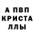 Первитин кристалл LeXrum