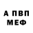 Первитин кристалл Lb.Silva_Tracer