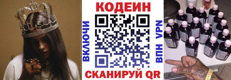 Кодеиновый сироп Lean напиток Lean (лин)  Перевоз 